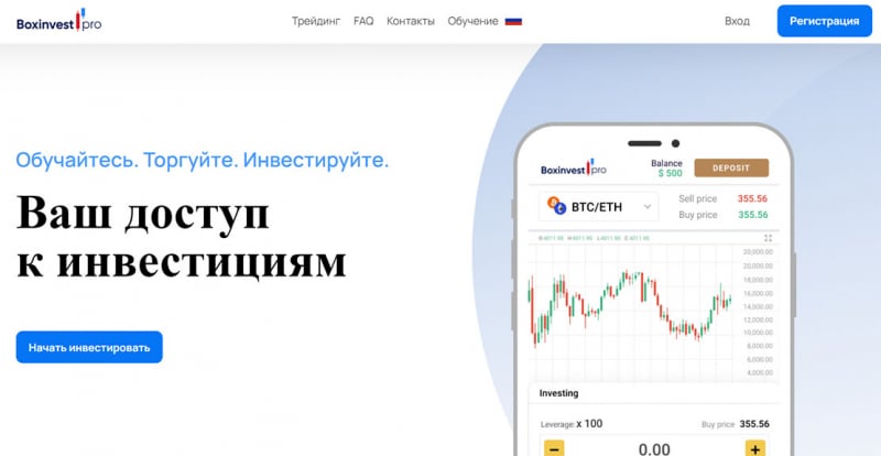 Boxinvest - развод по минималке сразу на 5000 долларов. Лохотрон.