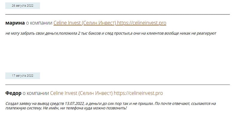CELINE INVEST (celinvest.pro) - Остерегаемся очередного лохотрона.