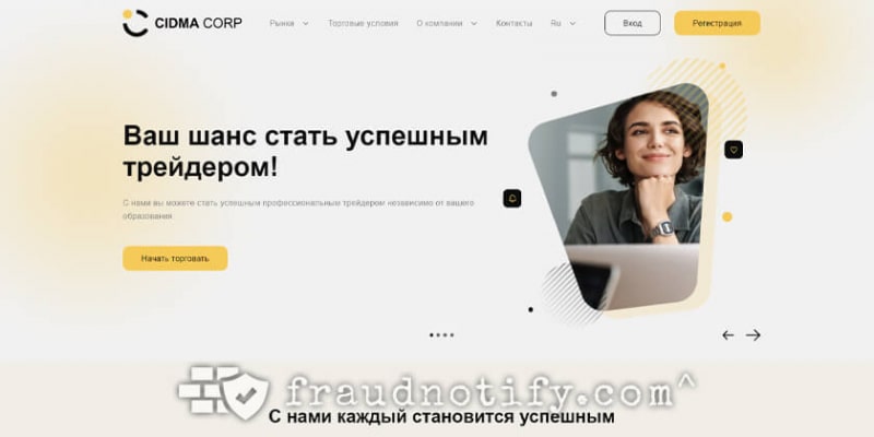 Cidma CORP отзывы cidmacorp.com