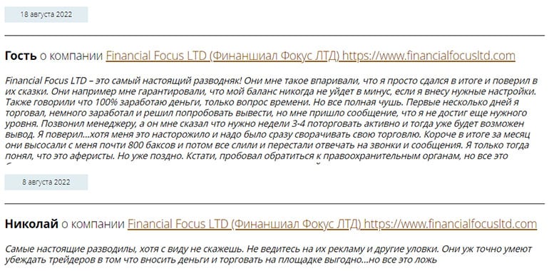 Financial Focus LTD Обзор финансовой компании и проверка.