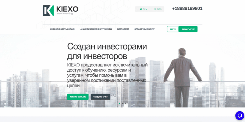 Kiexo отзывы и обзор брокера Следите за рынком с kiexo.com