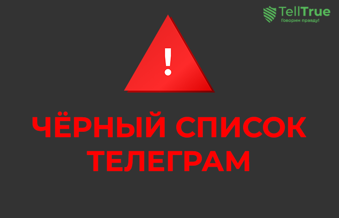 Телеграмм-каналы Мадина, MineMaster, Артём Быков, Linklaters, Официальный канал Джо Кондина