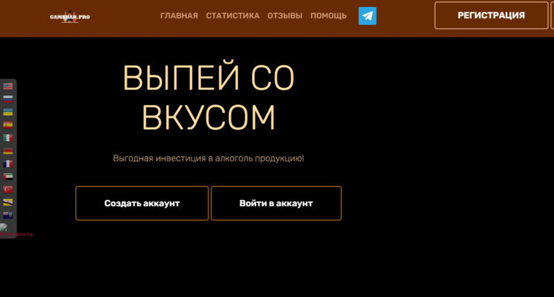 Вся информация о компании GAMEBAR.PRO