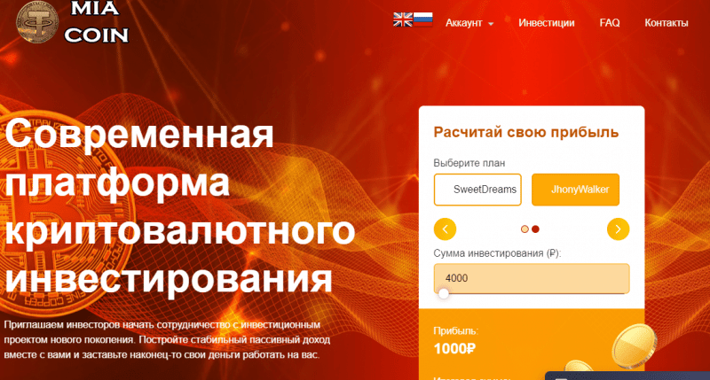 Вся информация о компании Mia Coin