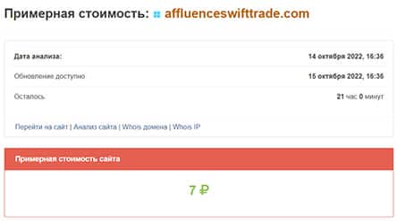 Affluences Swift Trade — мутный американский лохотрон и развод? Мнение и отзывы.