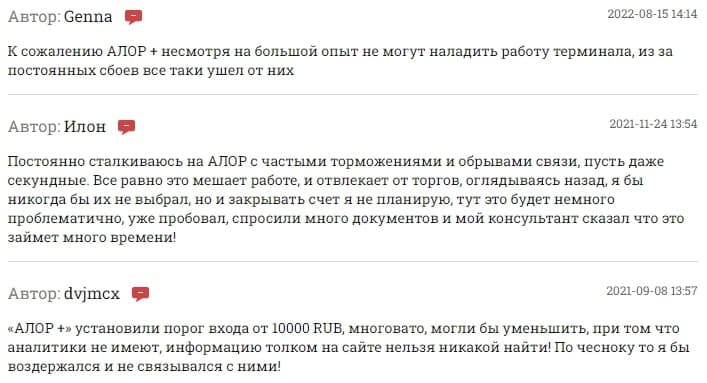 Алор брокер отзывы клиентов — alorbroker.ru - Seoseed.ru