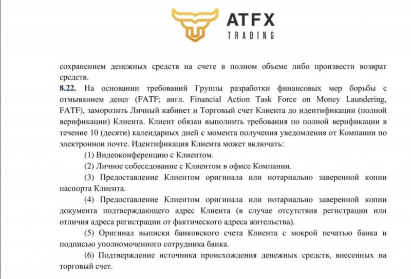 ATFX Trading: отзывы трейдеров и проверка информации о компании