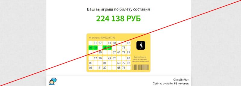 Бесплатный билет от Столото — отзывы о win-2022.ru