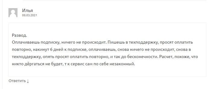 Бот Глаз Бога отзывы — развод в телеграмм боте - Seoseed.ru