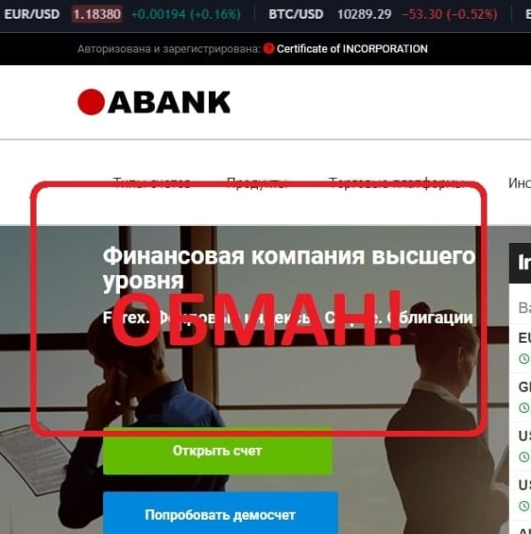 Брокер Abanc Ltd (abank.ee) — отзывы и проверка - Seoseed.ru