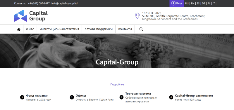 Capital Group (capital-group.tech) отзывы в 2022 году, обзор скам-проекта. Как вернуть деньги на карту?