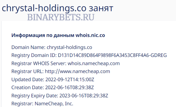 Chrystal Holdings – ЛОХОТРОН. Реальные отзывы. Проверка