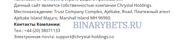 Chrystal Holdings – ЛОХОТРОН. Реальные отзывы. Проверка