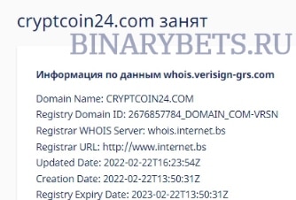 CryptCoin24 – ЛОХОТРОН. Реальные отзывы. Проверка