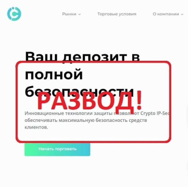 Crypto IP-Sec отзывы клиентов — обзор и проверка - Seoseed.ru