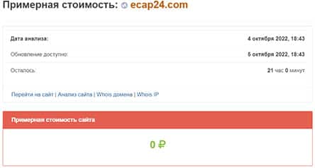 Ecap24 — опасный проект запрещенный в России. Не стоит сотрудничать, лохотрон. Отзывы.