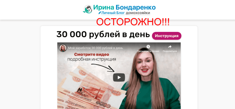 Фонд видеоблогеров Seos и блог Ирины Бондаренко — реальные отзывы