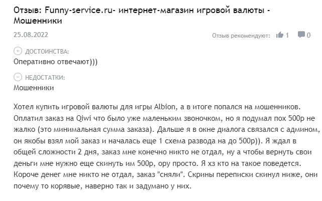 Funny-Service.Ru — отзывы клиентов о магазине - Seoseed.ru