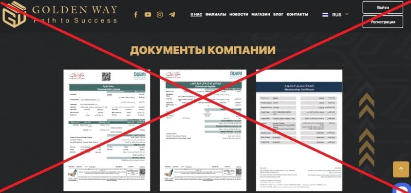 Golden Way — отзывы и обзор компании - Seoseed.ru