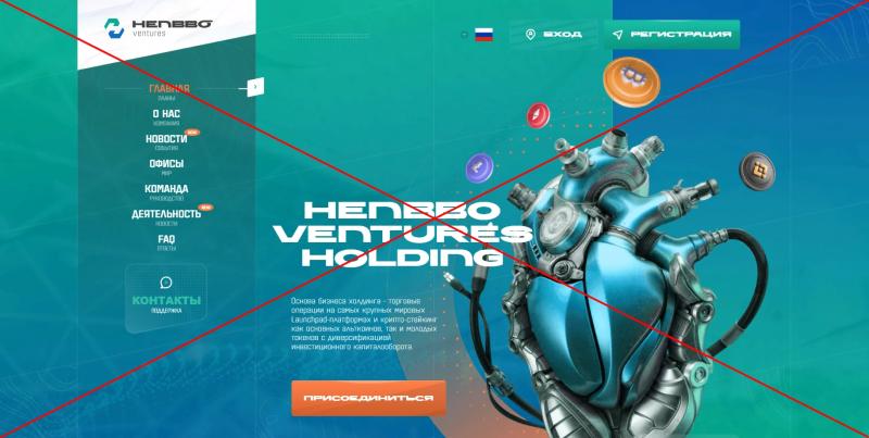 Henbbo Ventures — отзывы и обзор компании henbbo.com