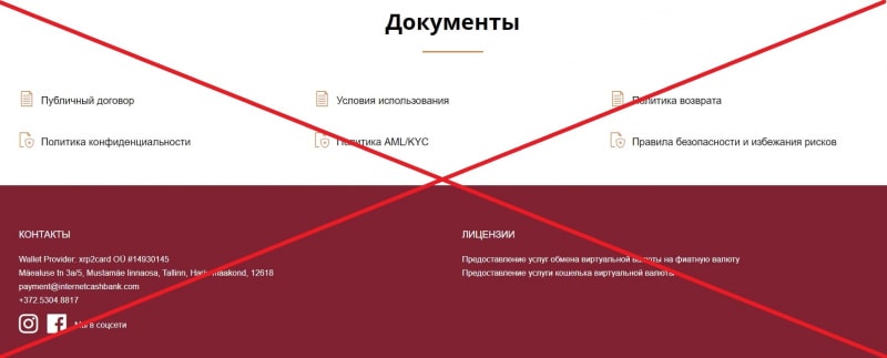 InternetCashBank — отзывы и жалобы 2021 года - Seoseed.ru