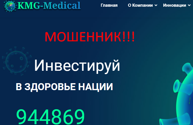Kmg medical отзывы — kmg-medical.com