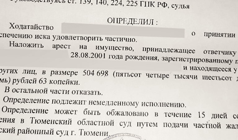 Компания НЭС добилась возбуждения исполнительного производства против телефонных мошенников