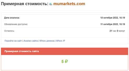 MU Markets — заморский брокер с мошенническими намерениями. Мнение и отзывы о лохотроне.