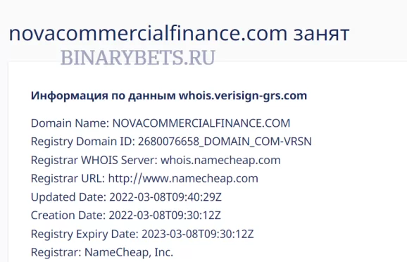 Nova Commercial Finance – ЛОХОТРОН. Реальные отзывы. Проверка