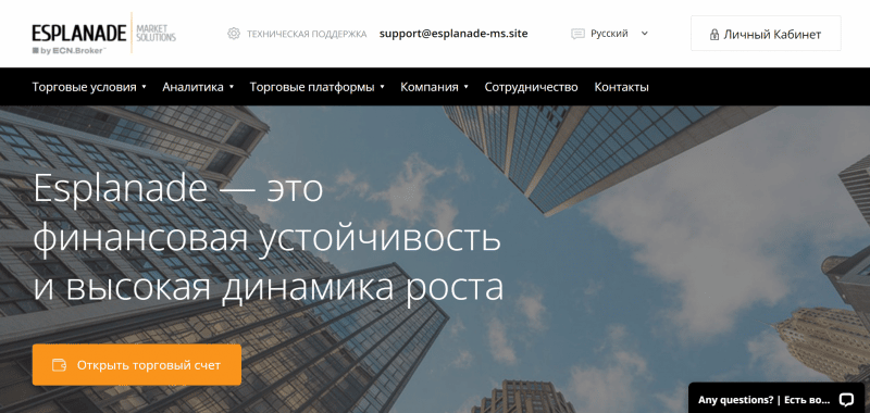 Обзор Esplanade Market Solutions (Esplanade MS): отзывы в 2022 году. Как вернуть деньги обратно на карту?