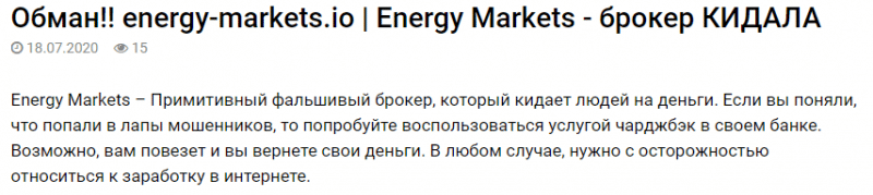 Обзор условий Energy-markets: анализ деятельности и отзывы
