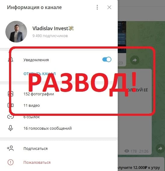 Отзывы клиентов о Vladislav Invest — телеграмм канал Владислав Инвест - Seoseed.ru