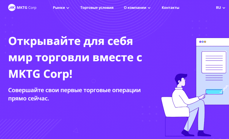 Отзывы о MKTG Corp и подробный обзор