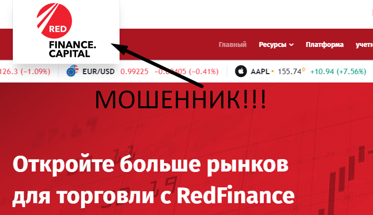 Red finance capital отзывы о компании