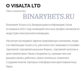 Visalta Ltd – ЛОХОТРОН. Реальные отзывы. Проверка