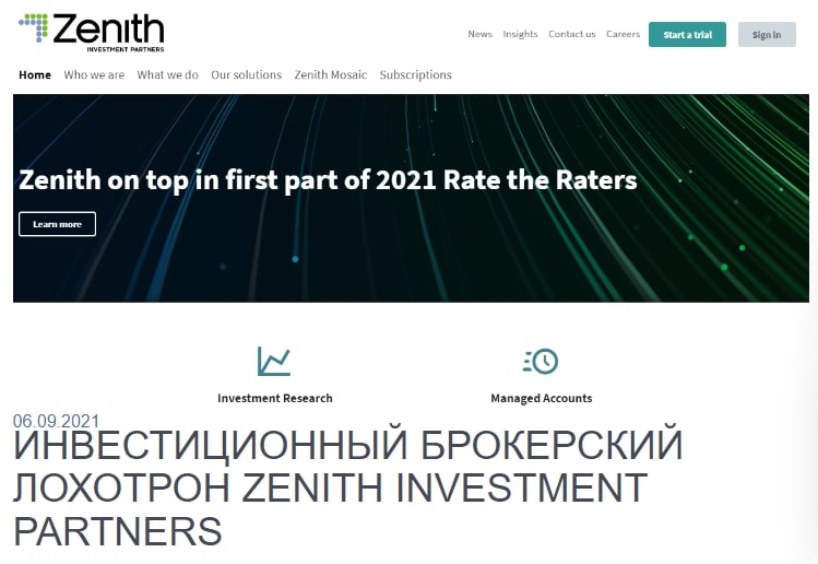 Zenith Investment Partners: отзывы о проекте в 2022 году
