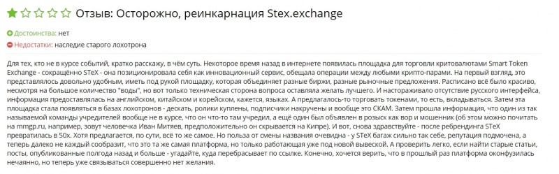 50x.com: отзывы клиентов и особенности торговли на криптовалютной бирже