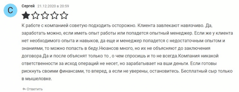 ACB Service: отзывы о платежной дисциплине, оценка торговых возможностей