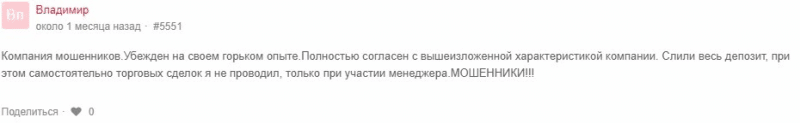 ACB Service: отзывы о платежной дисциплине, оценка торговых возможностей