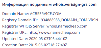 ACB Service: отзывы о платежной дисциплине, оценка торговых возможностей