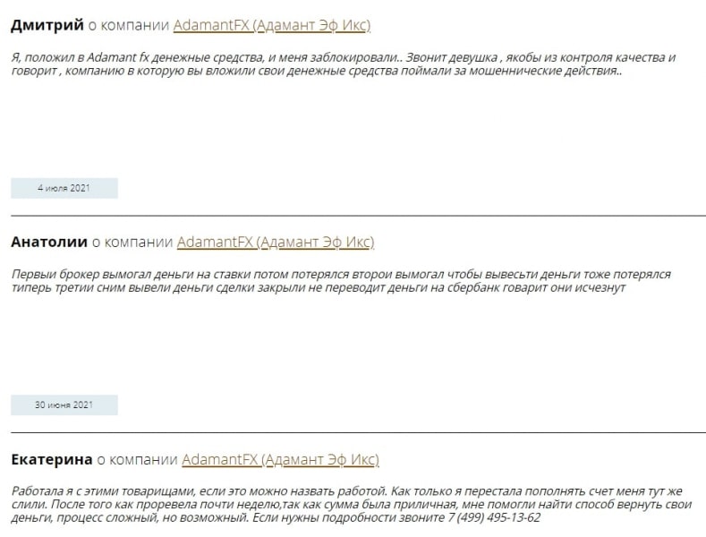 AdamantFX: отзывы реальных трейдеров и анализ торговых условий