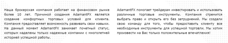 AdamantFX: отзывы реальных трейдеров и анализ торговых условий