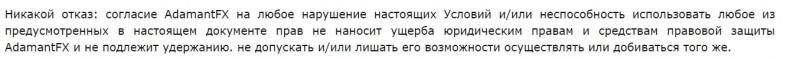 AdamantFX: отзывы реальных трейдеров и анализ торговых условий