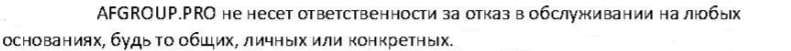 AF Group: отзывы и условия трейдинга. Что собой представляет брокер?