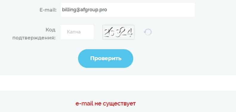 AF Group: отзывы и условия трейдинга. Что собой представляет брокер?