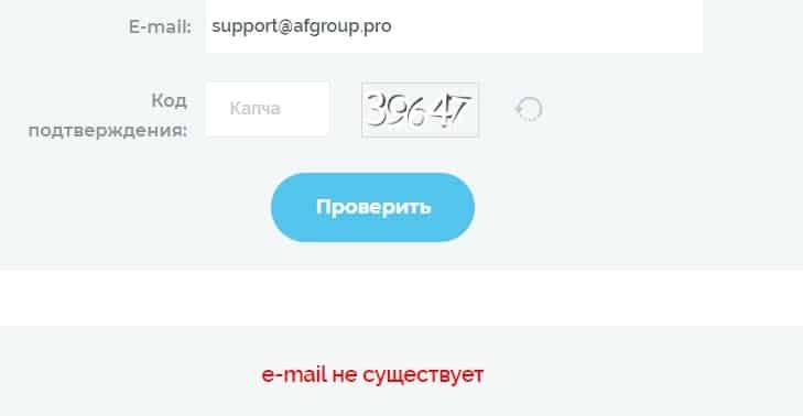 AF Group: отзывы и условия трейдинга. Что собой представляет брокер?