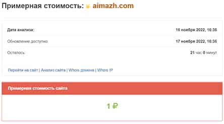 Aimazh — шаблонная биржа крипто-лохотронщиков. Очередной клон-мошенник. Мнение.