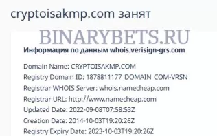 AKMP Crypto – ЛОХОТРОН. Реальные отзывы. Проверка