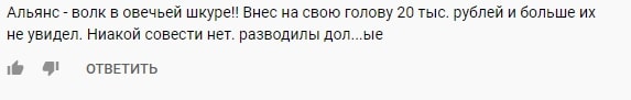 Alliance: свежий обзор деятельности, компании, отзывы клиентов