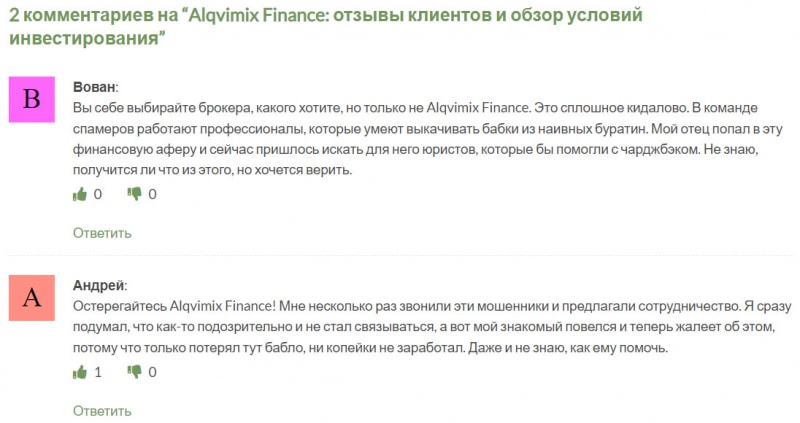 Alqvimix finance: что за брокер? Работает реально или нет? Мнение о лохотроне. Отзывы.